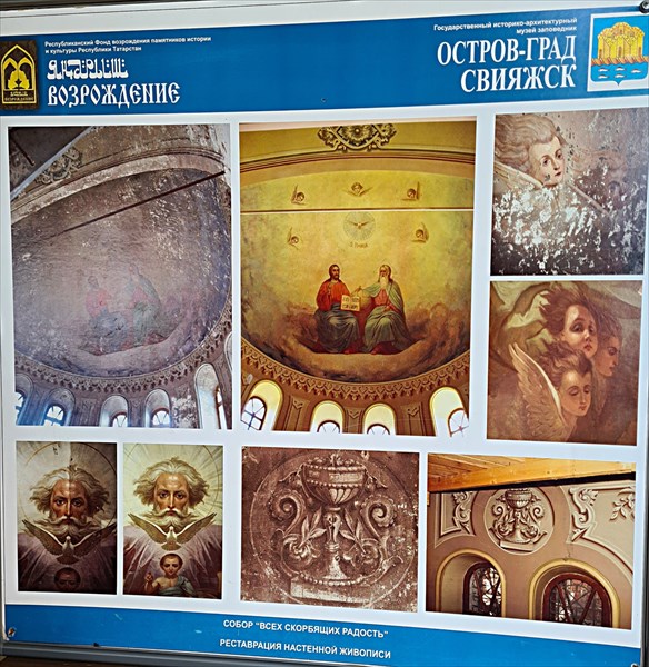 131-Реставрация собора